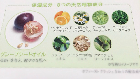 アユ×ファーストクラッシュ