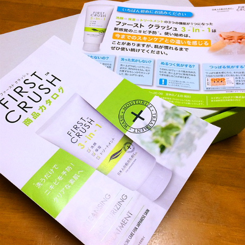 アユ×ファーストクラッシュ