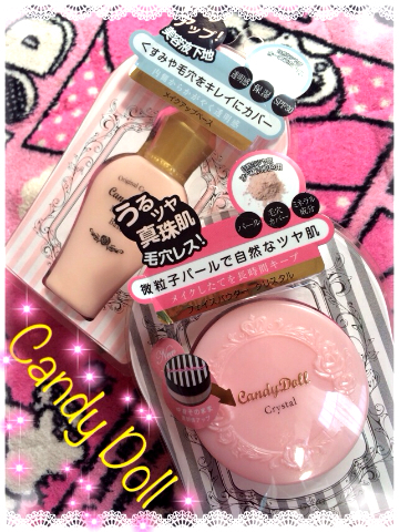 ちいめろ×Candy Doll