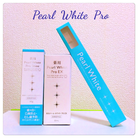アユ×薬用Pearl White Pro EX