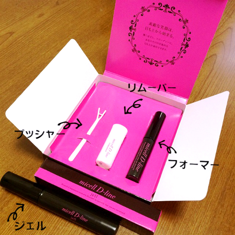 アユ×ミセルD-ラインジェル