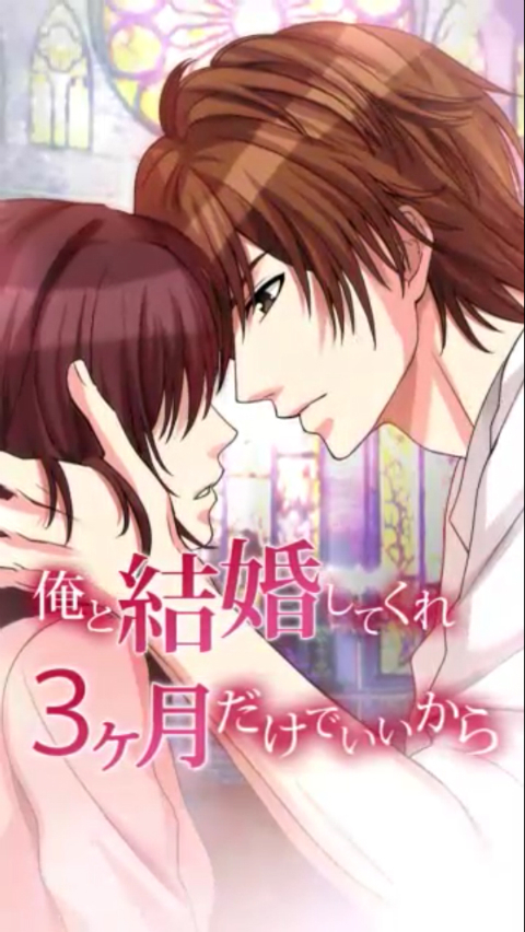 みくぽん×誓いのキスは突然に