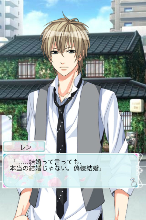 みくぽん×誓いのキスは突然に