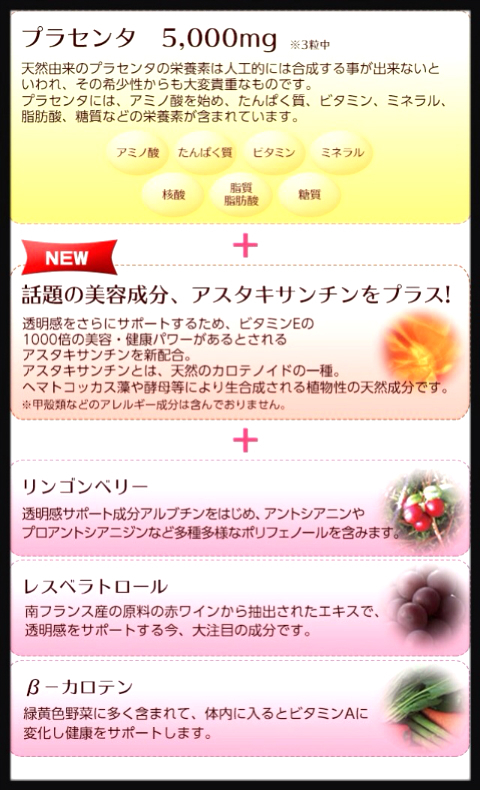 ちいめろ×プラセンタつぶ5000