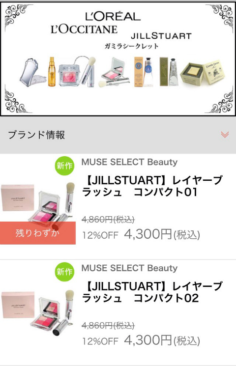 おまめ×MUSE&Co