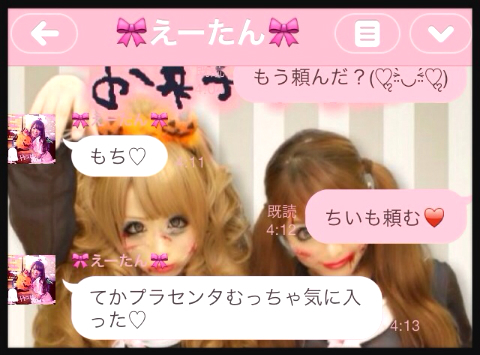 ちいめろ×プラセンタエクストラクト