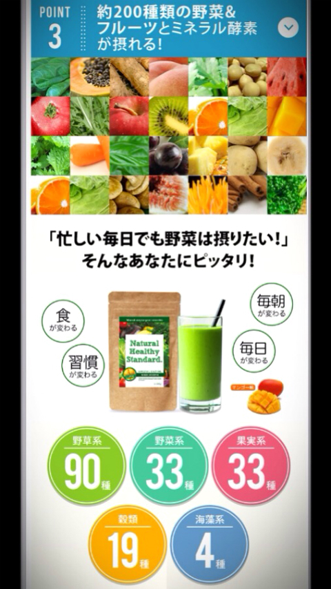 ちいめろ×Natural Healthy Standard.