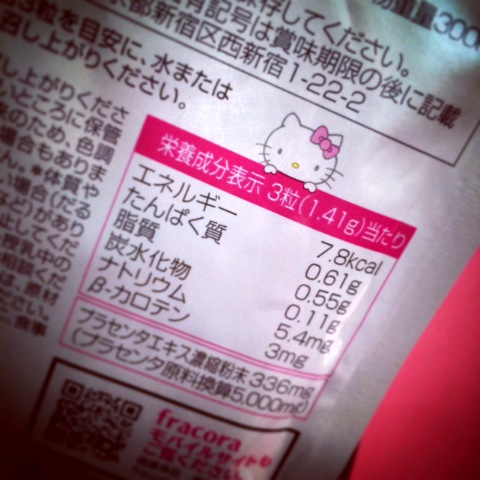 ちいめろ×プラセンタつぶ５０００