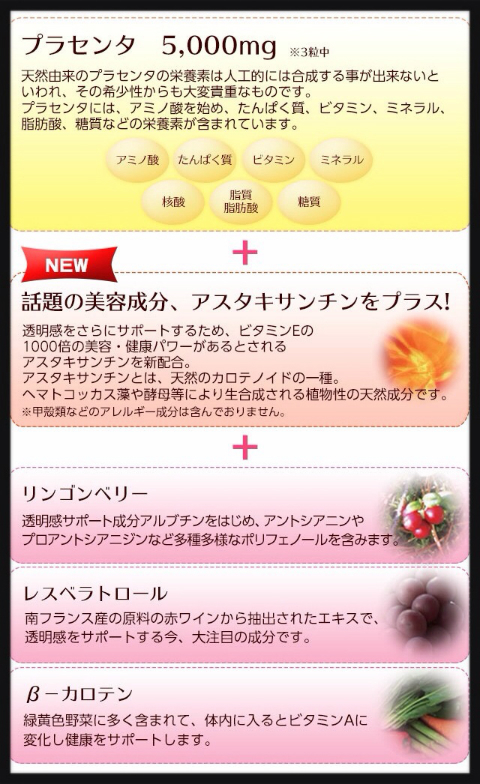 ちいめろ×プラセンタつぶ５０００