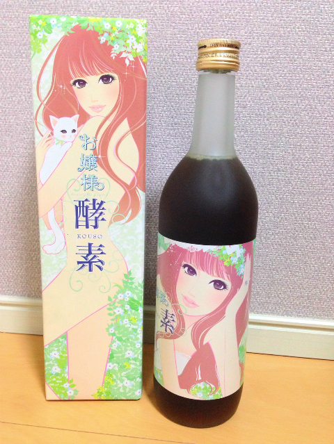 おまめ×お嬢様酵素