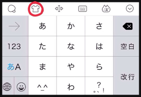 ちいめろ×Simeji