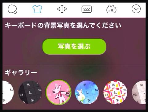 ちいめろ×Simeji