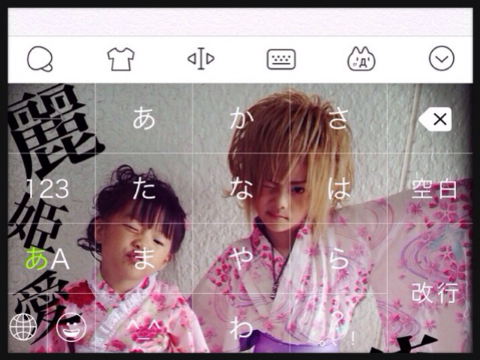 ちいめろ×Simeji