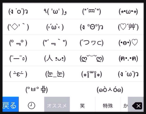 ちいめろ×Simeji