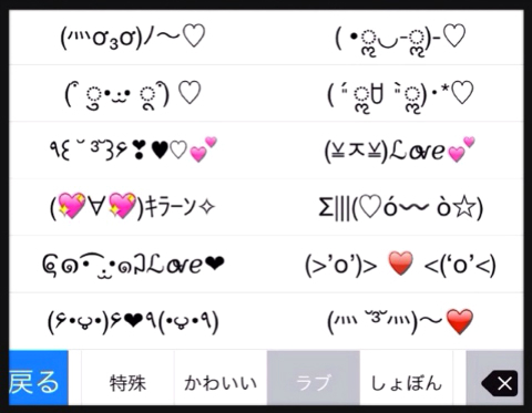 ちいめろ×Simeji