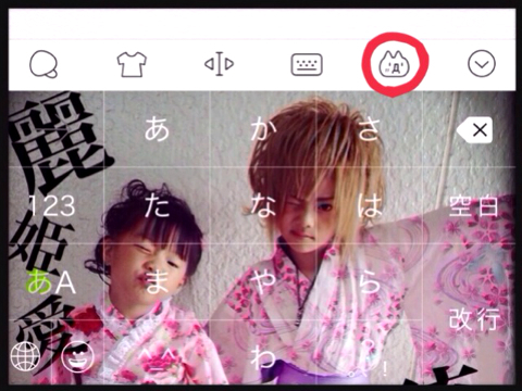 ちいめろ×Simeji