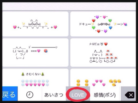 ちいめろ×Simeji