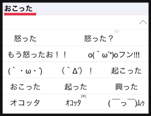 ちいめろ×Simeji