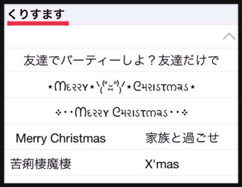 ちいめろ×Simeji