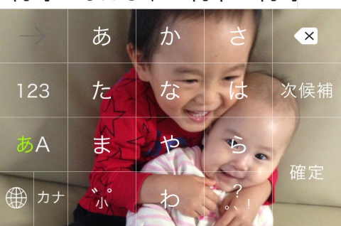 みきてぃ×Simeji