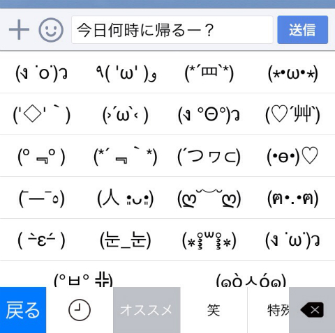 みきてぃ×Simeji