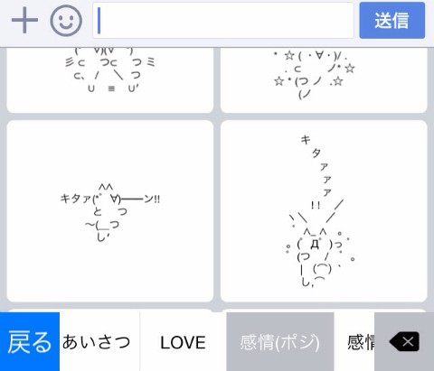 みきてぃ×Simeji