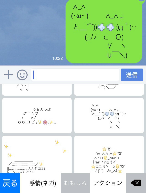 みきてぃ×Simeji