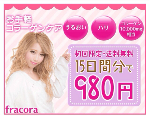 ちいめろ×活性ナノコラーゲンつぶ