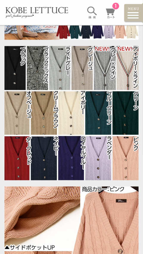 みきてぃ×神戸レタス