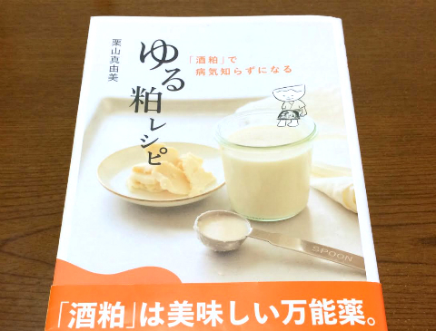 アユ×ライスプロファイバー