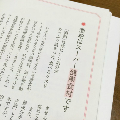 アユ×ライスプロファイバー