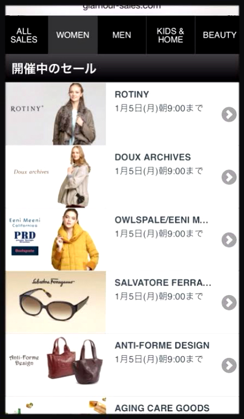 ちいめろ×グラムールセールス