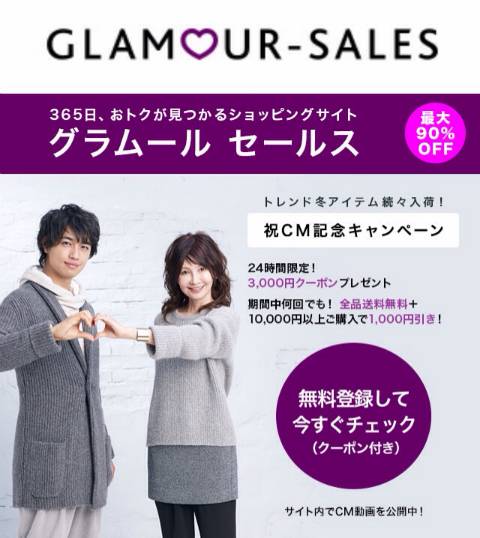 みきてぃ×グラムールセールス