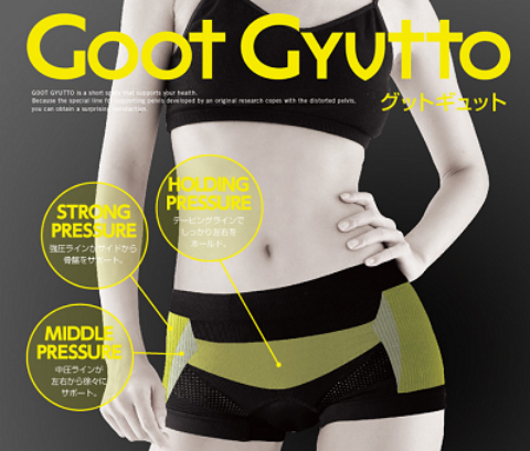 みきてぃ×グットギュット