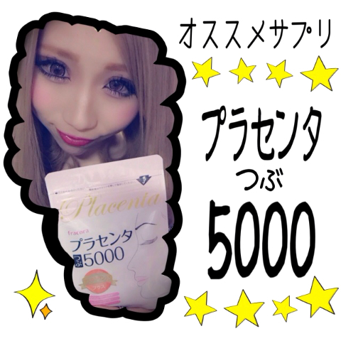 ちいめろ×プラセンタつぶ5000