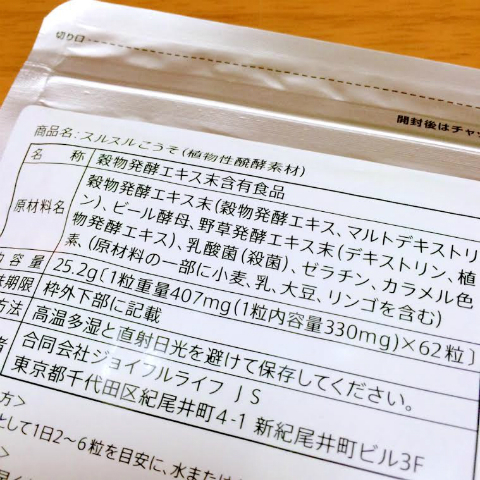 アユ×スルスルこうそ