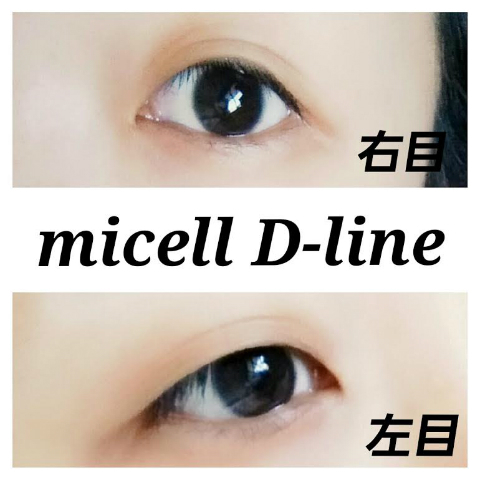 TaMokitty×ミセルDラインジェル