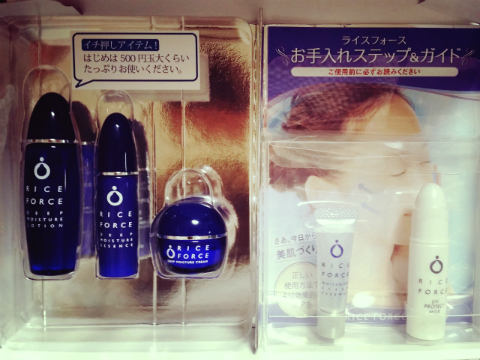 TaMokitty×ライスフォーストライアルキット