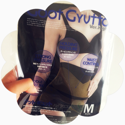 みきてぃ×グットギュットハイウェスト