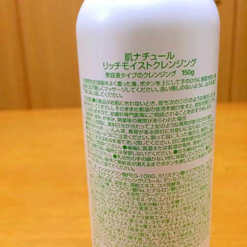 アユ×肌ナチュール