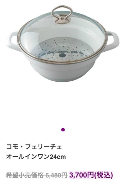 アユ×グラムールセールス