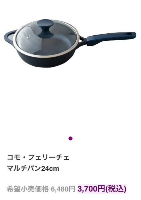 アユ×グラムールセールス