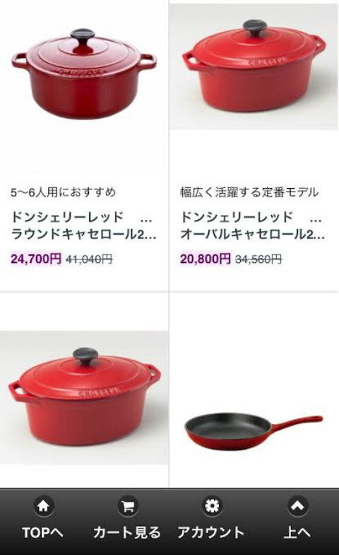 アユ×グラムールセールス