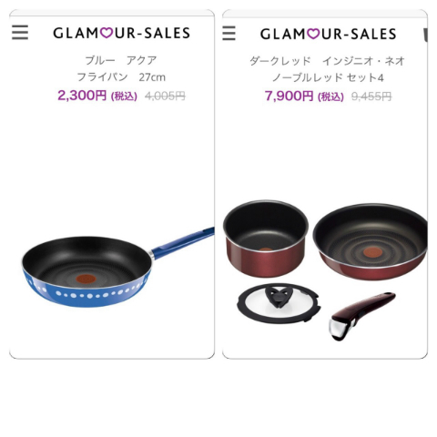 アユ×グラムールセールス