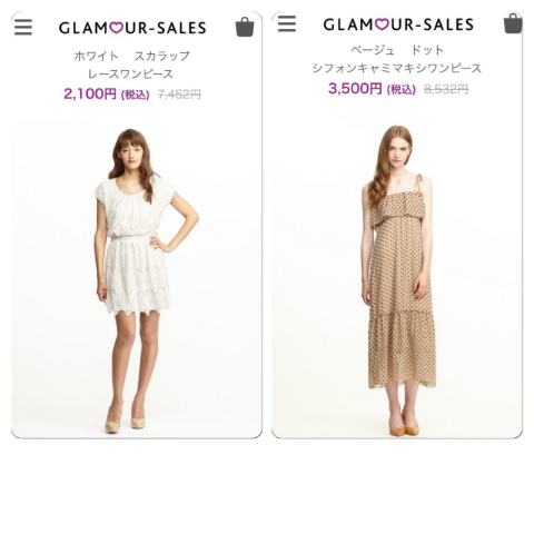 アユ×グラムールセールス