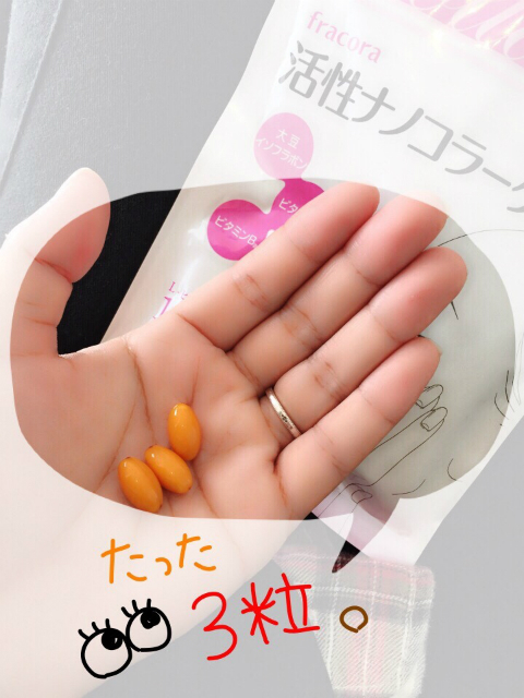 みきてぃ×活性ナノコラーゲンつぶ