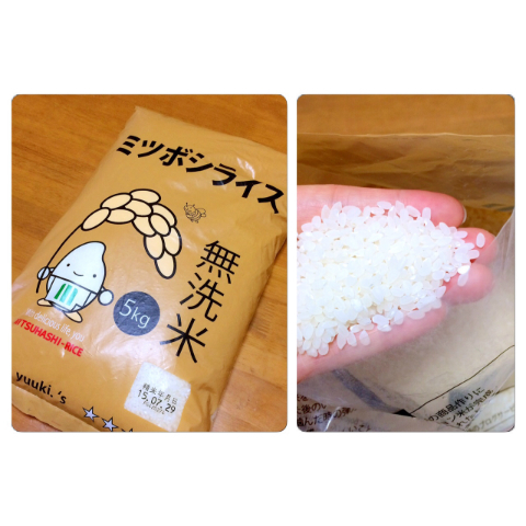 アユ×ミツボシライス