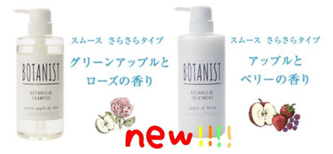 みきてぃ×BOTANIST